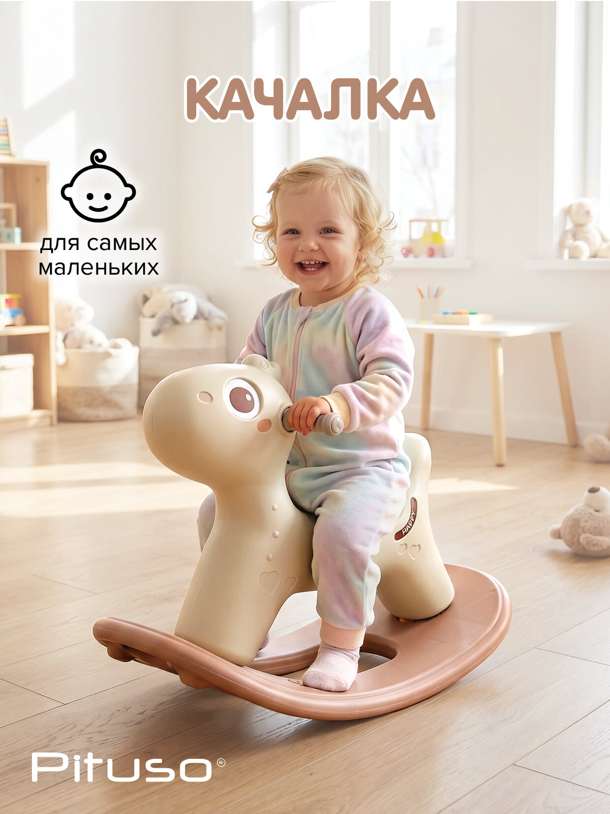 Качалка-балансир Pituso Овечка, для развития моторики, с противоскользящими полосками, белый/коричневый
