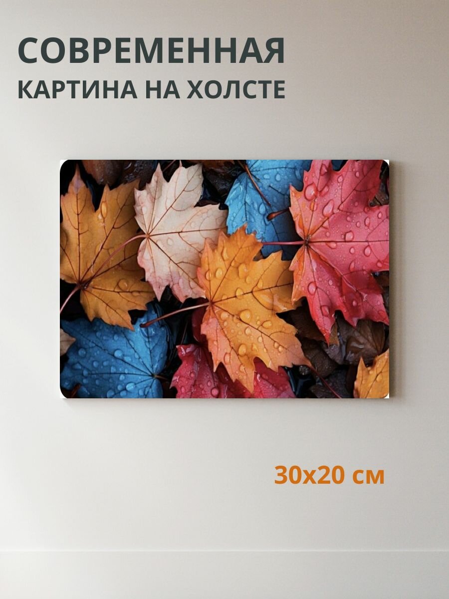 Картина на холсте Опавшие листья и дождь 30x20 см