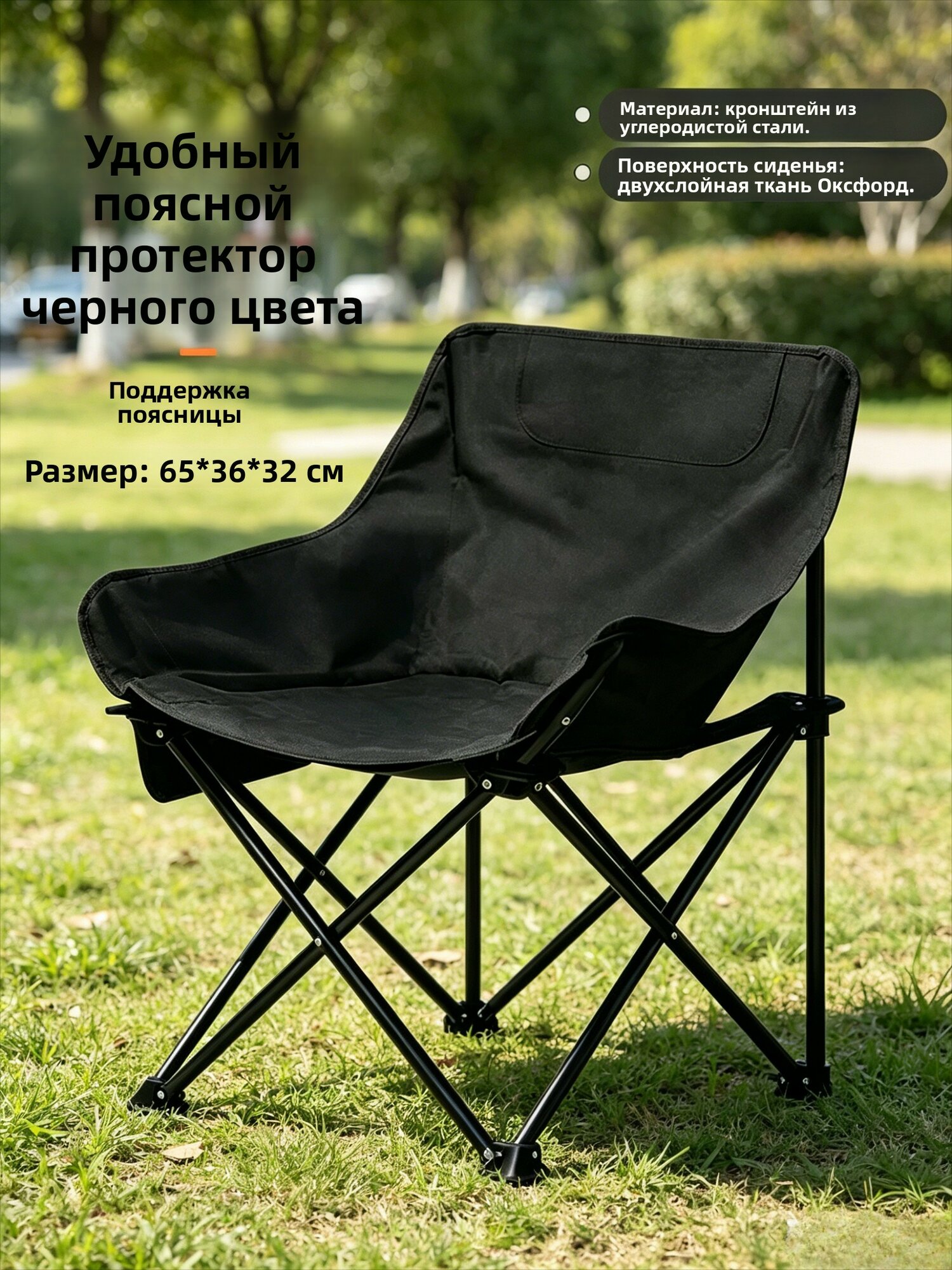 Складной туристический стул, подходит для туризма и кемпинга, выдерживает до 120 кг, с переносной сумкой для хранения.