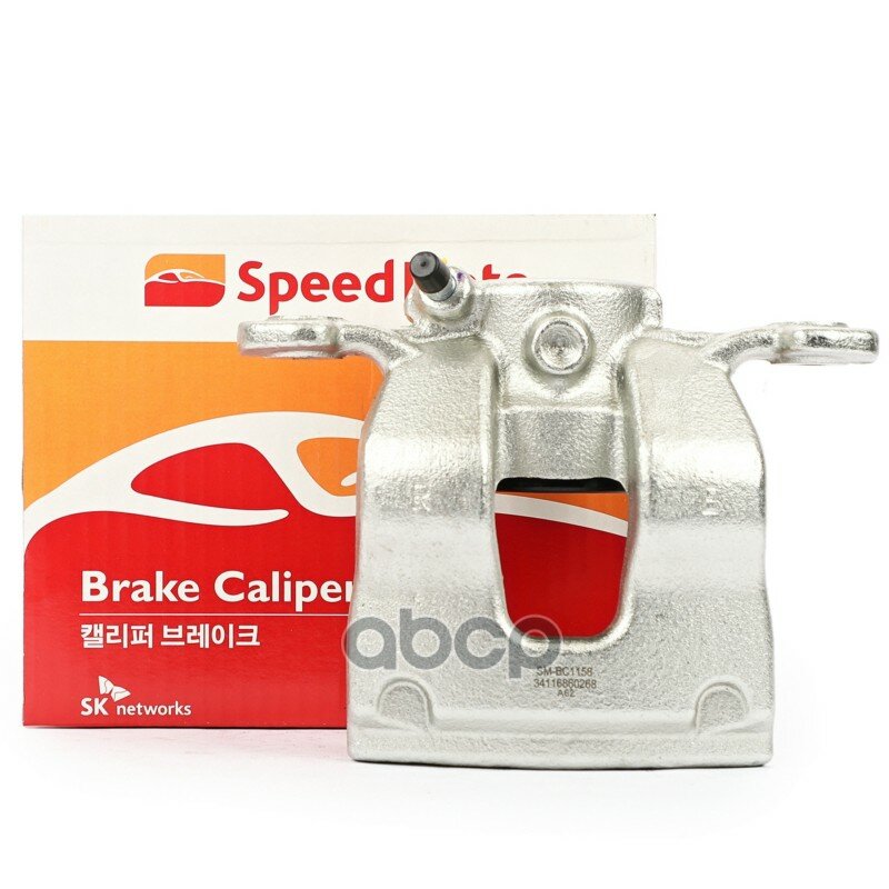 Суппорт передний правый BMW 1 (F40),2 Active Tourer (F45) ,2 Gran Tourer (F46), X1 (F48), X2 (F39) MIN SpeedMate арт. SM-BC1158