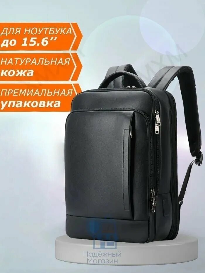 Рюкзак