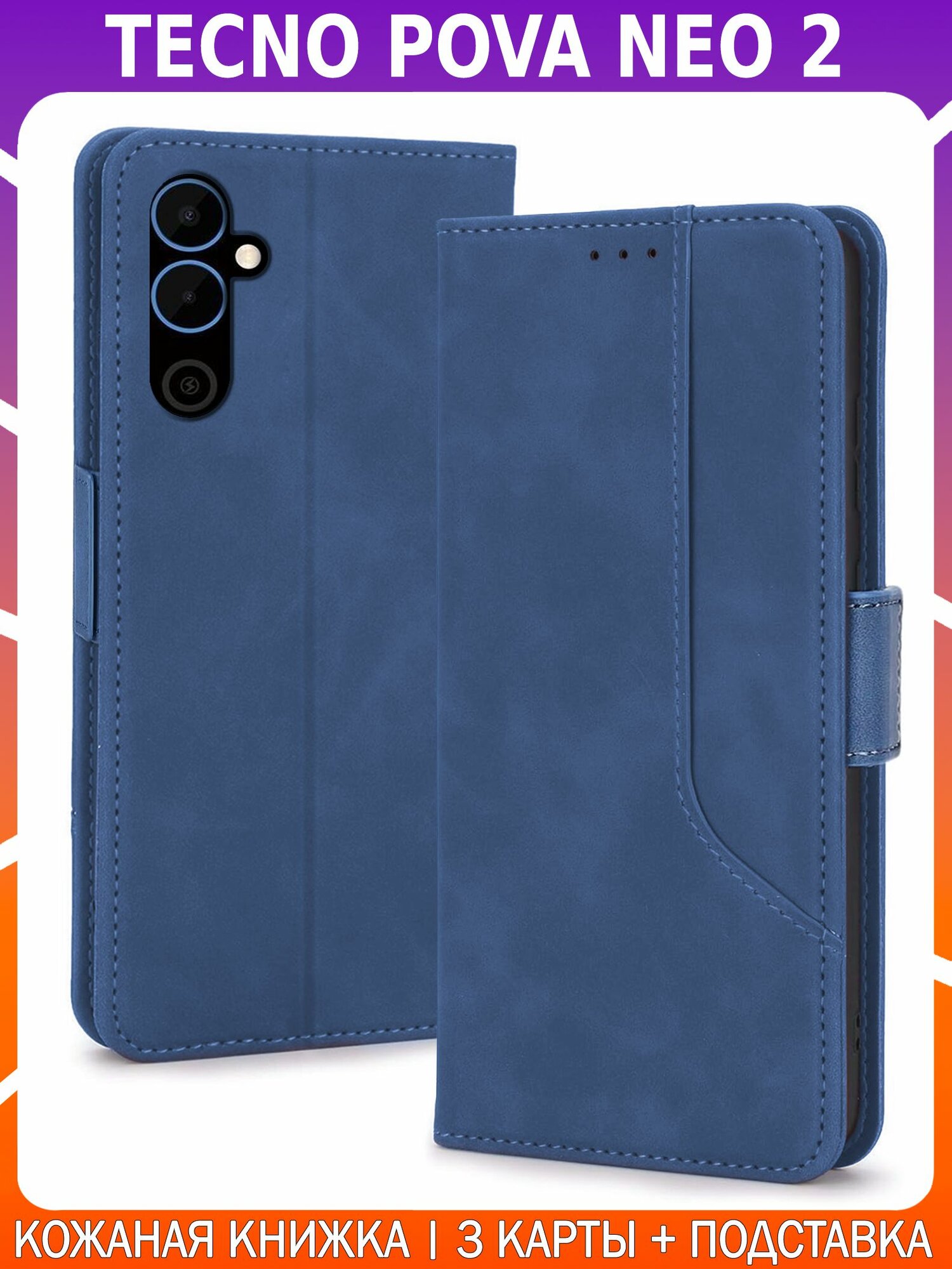 Дизайнерский чехол-книжка из кожи для TECNO POVA NEO 2 с отделом-кошельком, 3 слотами для карт и подставкой