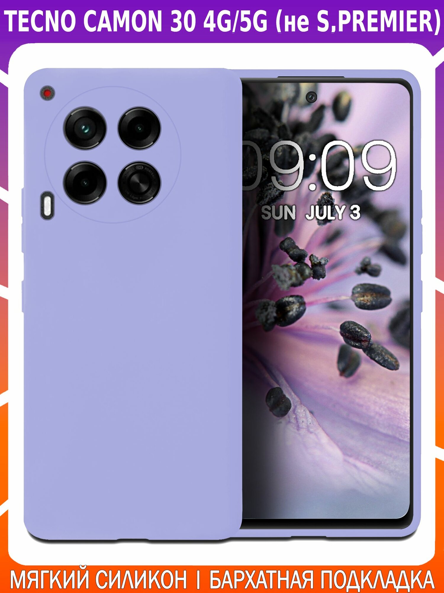 Мягкий Soft Touch чехол из силикона для TECNO CAMON 30 4G с бархатной подкладкой