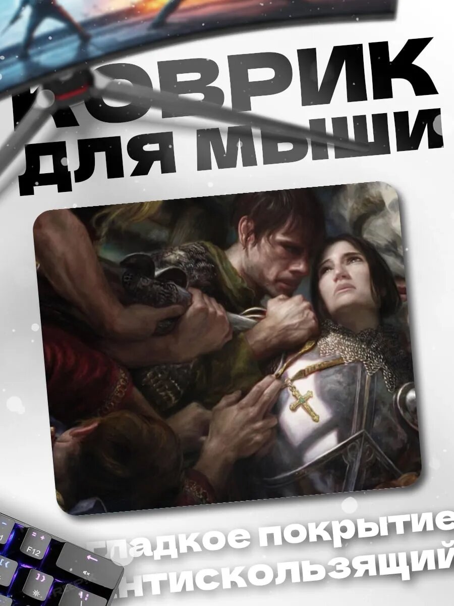 Коврик для мыши рыцарь в доспехах