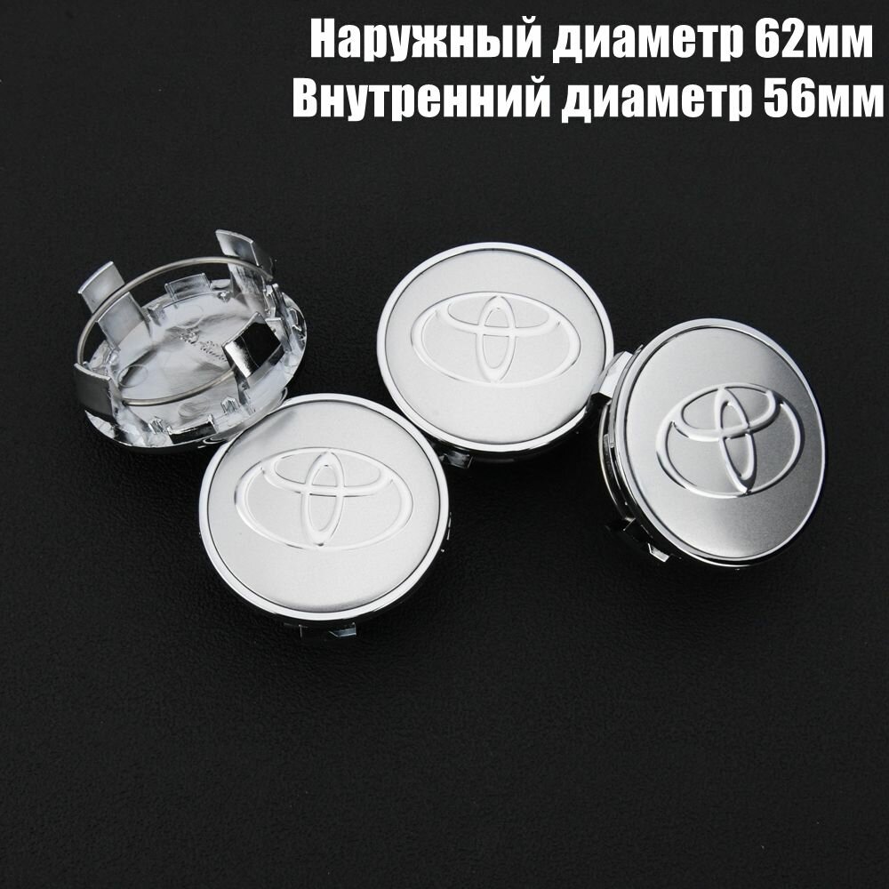 Колпачки на литые диски для Тойота 62мм/56мм/20мм комплект 4 шт TOYOTA Наклейка Заглушки ступицы пластик Хром