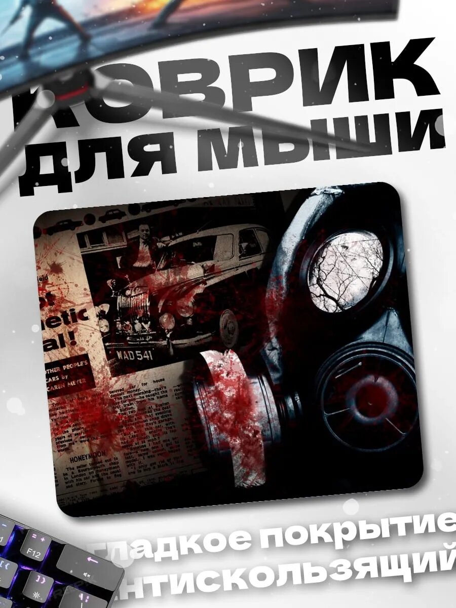 Коврик для мыши Газовая маска