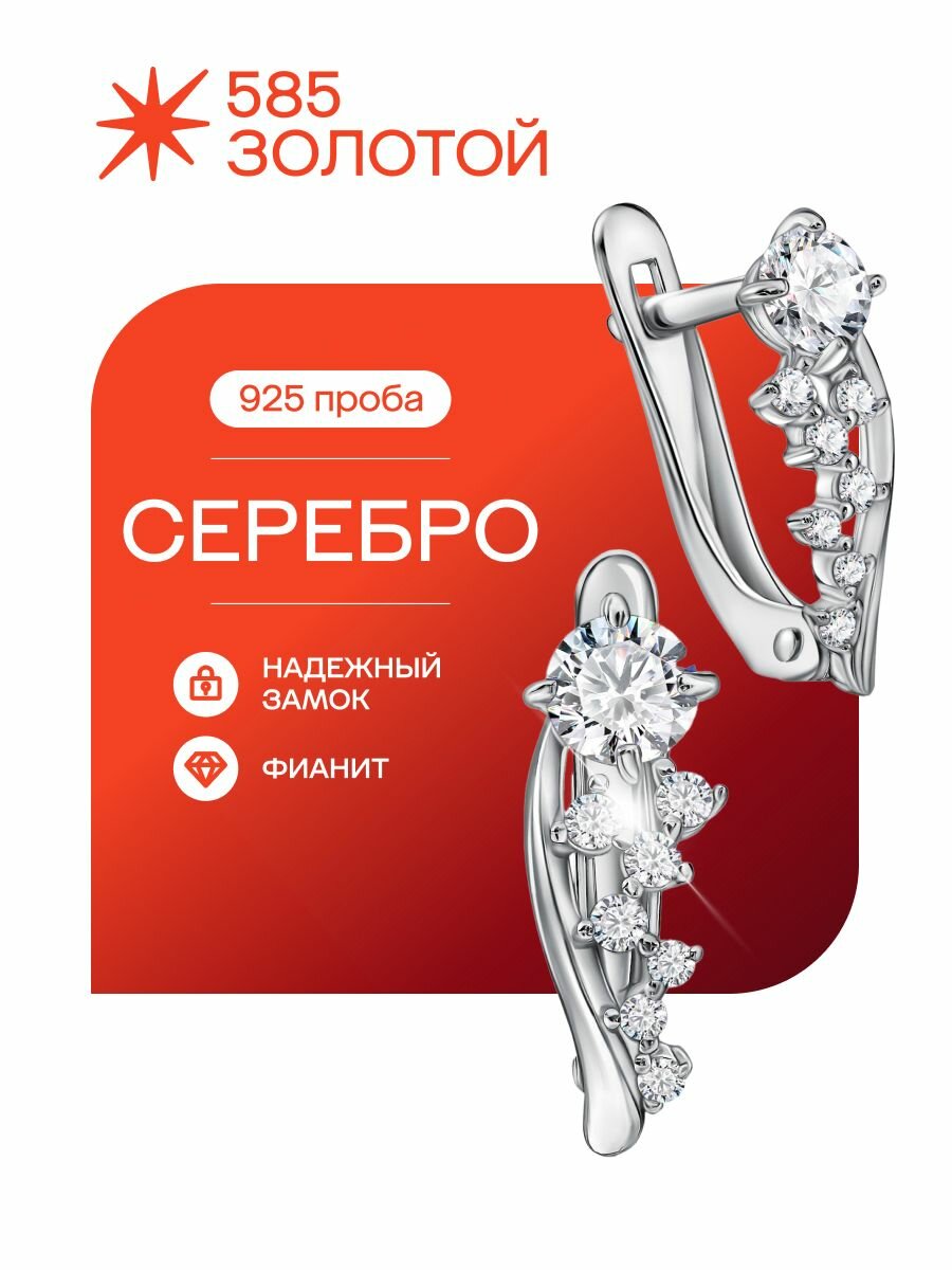 Серьги 585 ЗОЛОТОЙ, серебро, 925 проба, родирование, фианит
