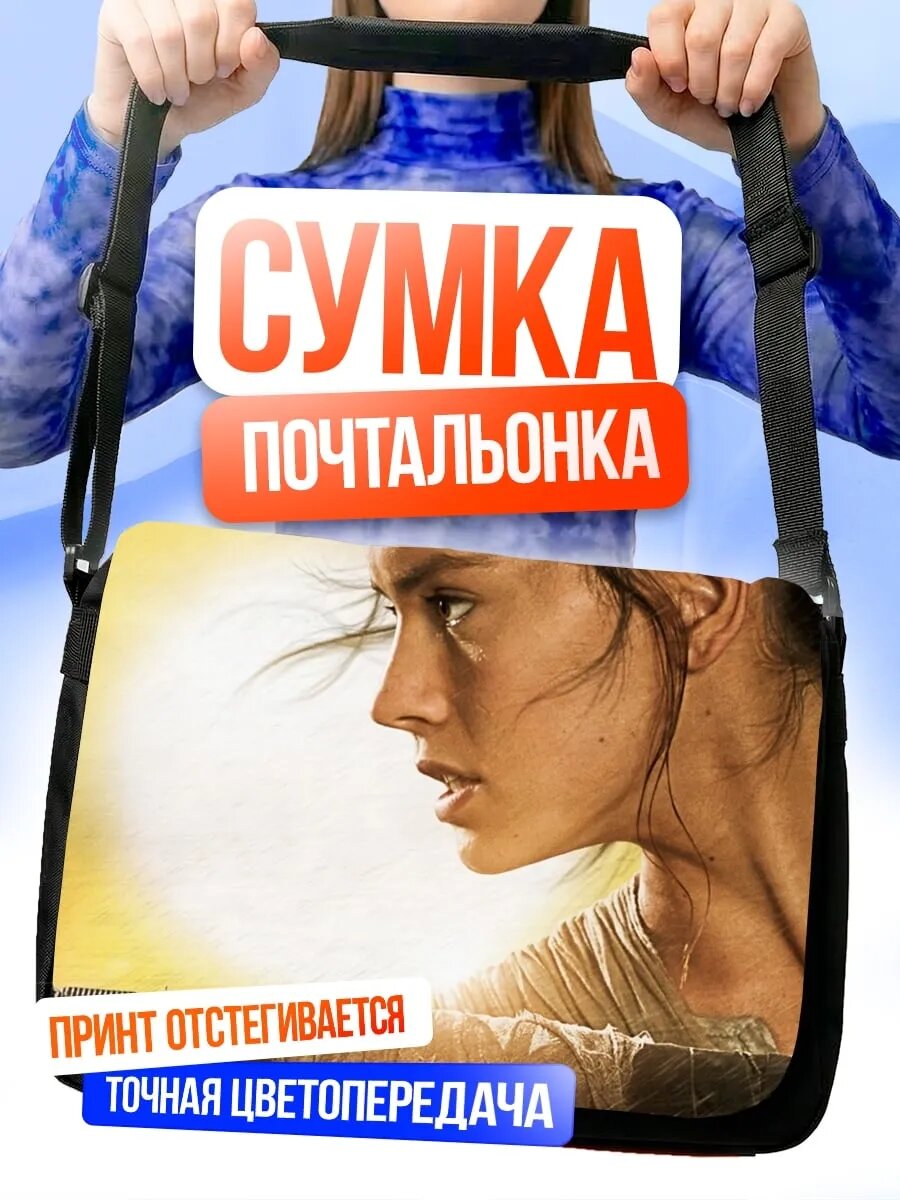 Сумка