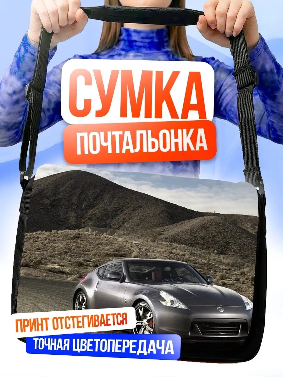 Сумка