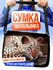 Сумка кросс-боди , черный