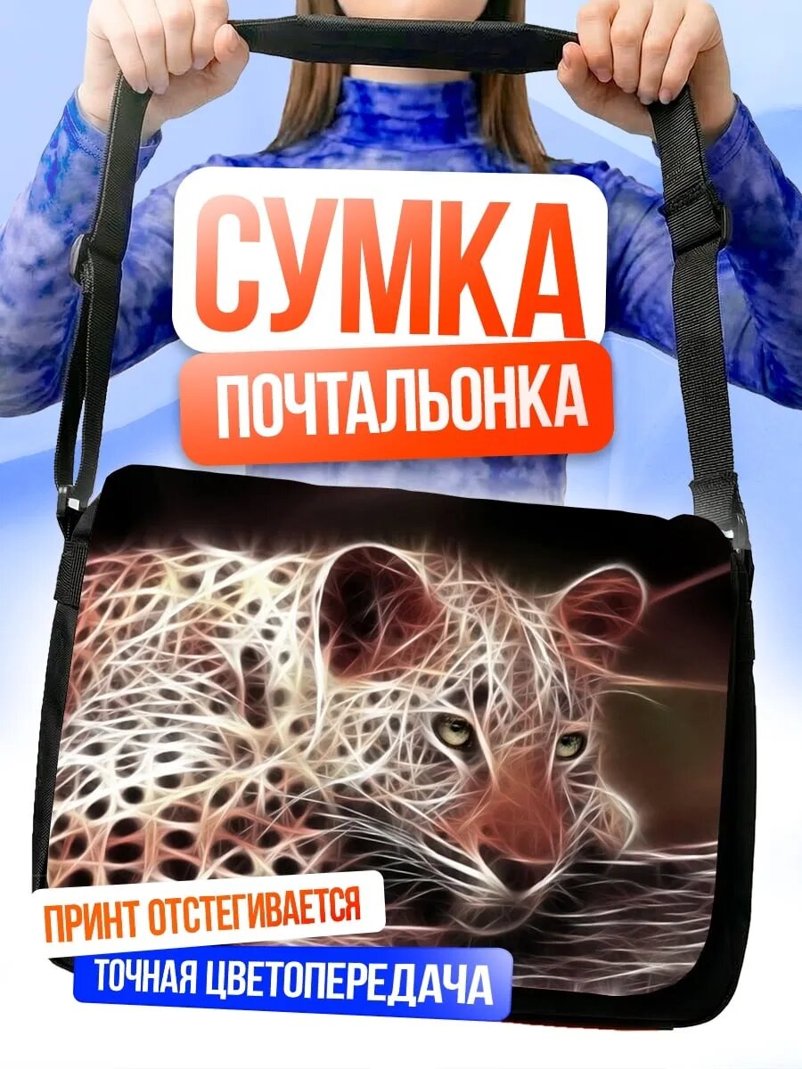 Сумка кросс-боди