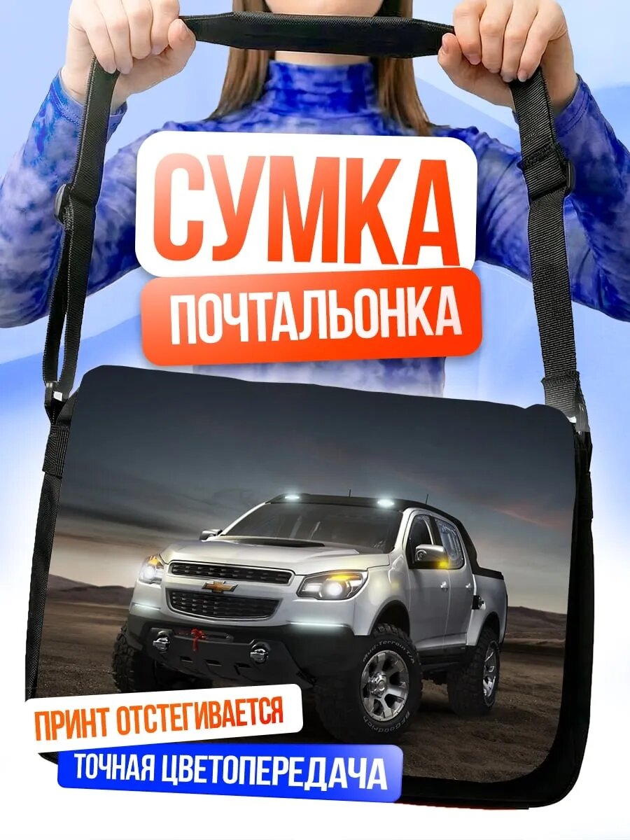 Сумка кросс-боди