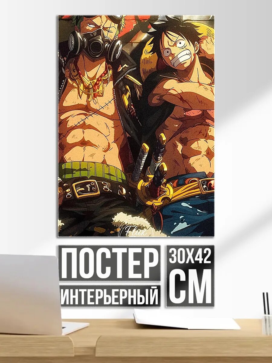 Плакат постер Зоро и Луффи пираты