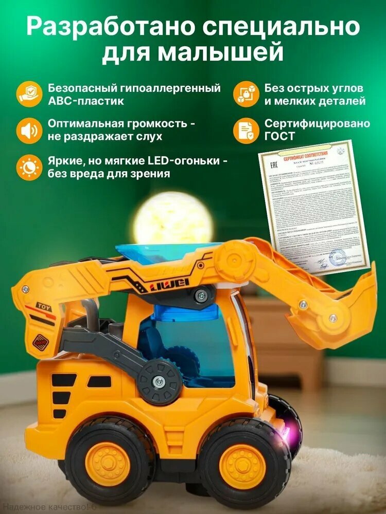 Интерактивная игрушка-экскаватор со светом и звуком для детей от 0 до 5 лет — фото 1