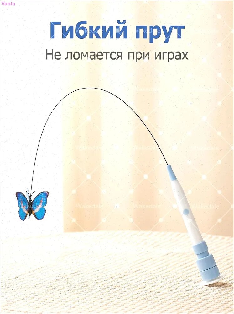 Удочка дразнилка для кошек на присоскевращающаяся бабочка, автоматическая дразнилка для кошек (Зарядка через Type-C)