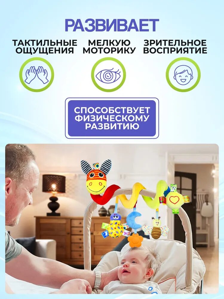 Погремушка