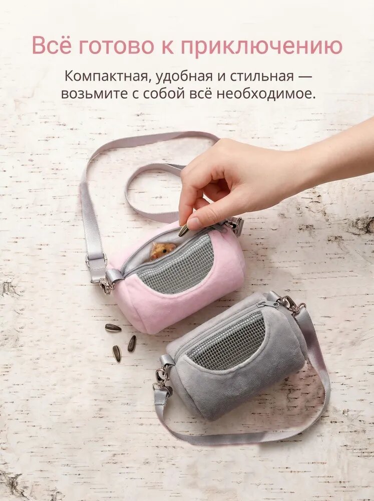 Портативная сумка-цилиндр для хомячков с вентиляционными отверстиями, розового цвета