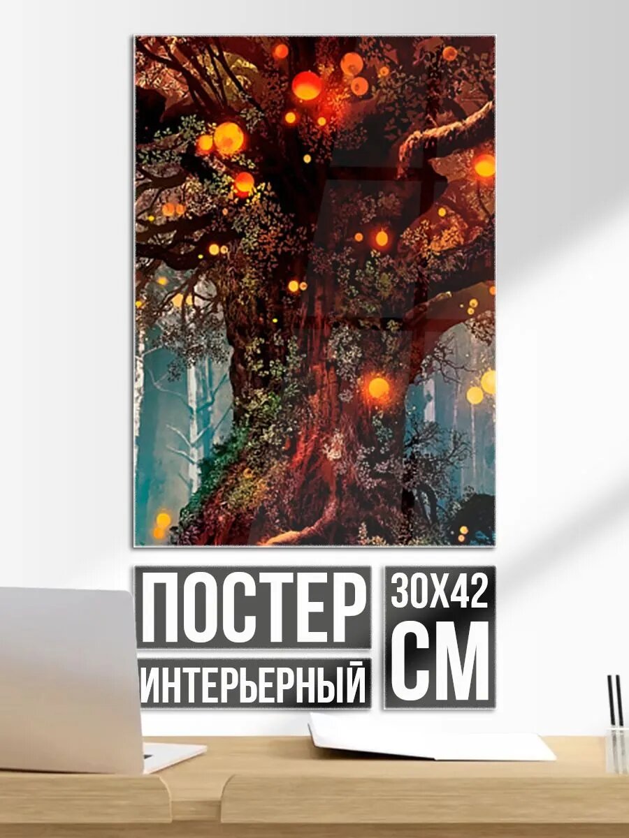 Постер на стену Сказочное дерево