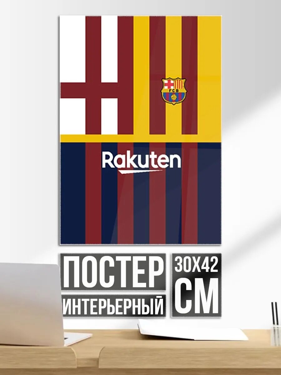 Постер на стену Barcelona FC Барселона ФК Barca