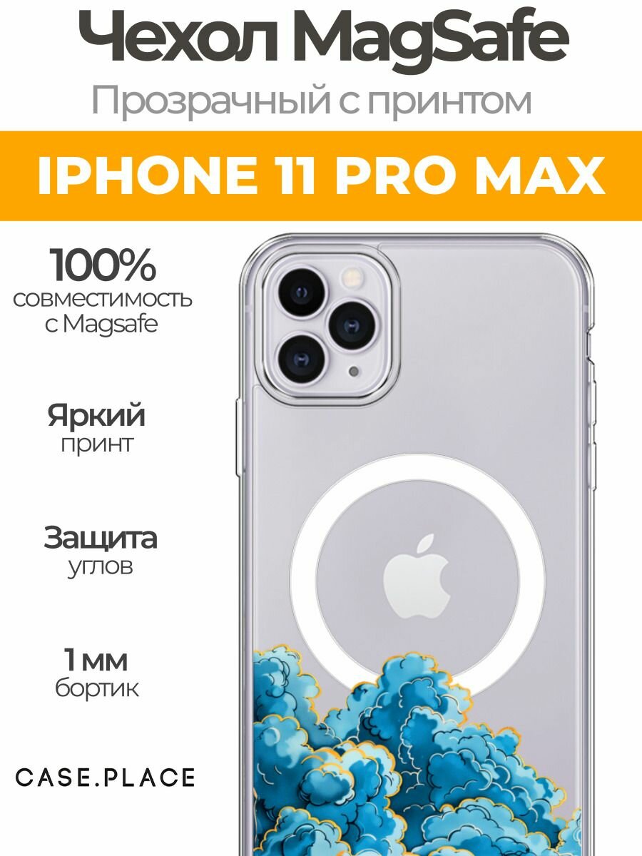 Чехол на Apple iPhone 11 Pro Max (Айфон 11 Про Макс) MagSafe с магнитом и принтом Звезда и облака
