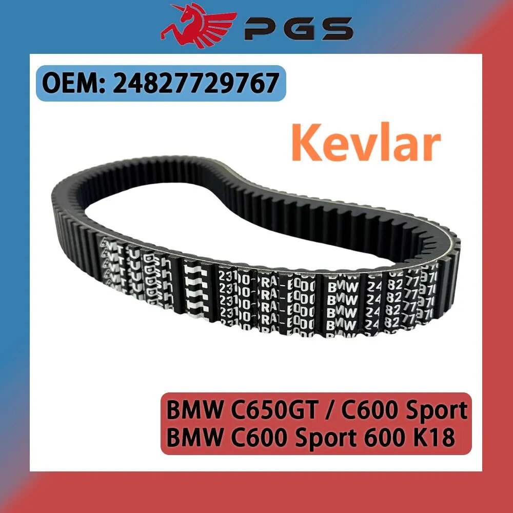 Кевларовый приводной ремень сцепления 894x32 для BMW Sport, OEM 24827729767