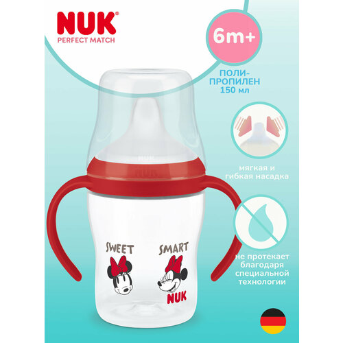 фото Бутылочка с ручками 150 мл с 6 месяцев nuk perfect match night из полипропилена