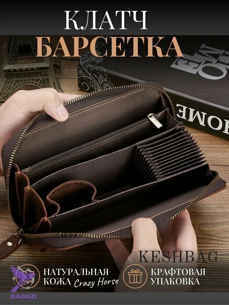 Кошелек , коричневый — фото 1