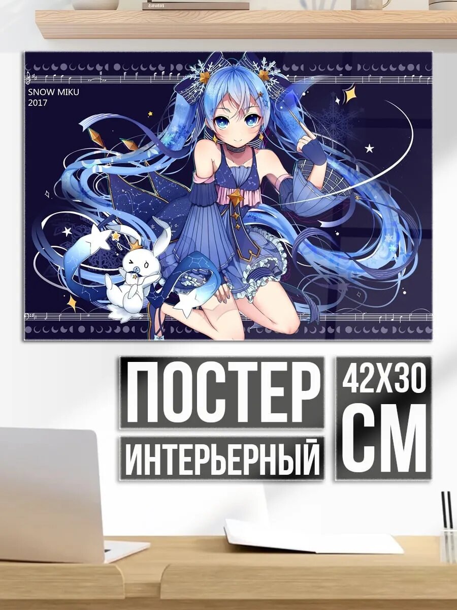 Плакат постер Снежная Мику