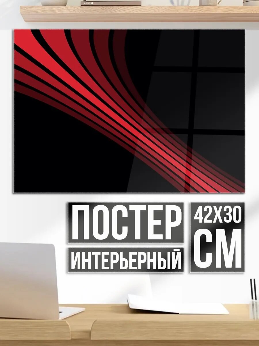 Плакат постер Красные линии градиент