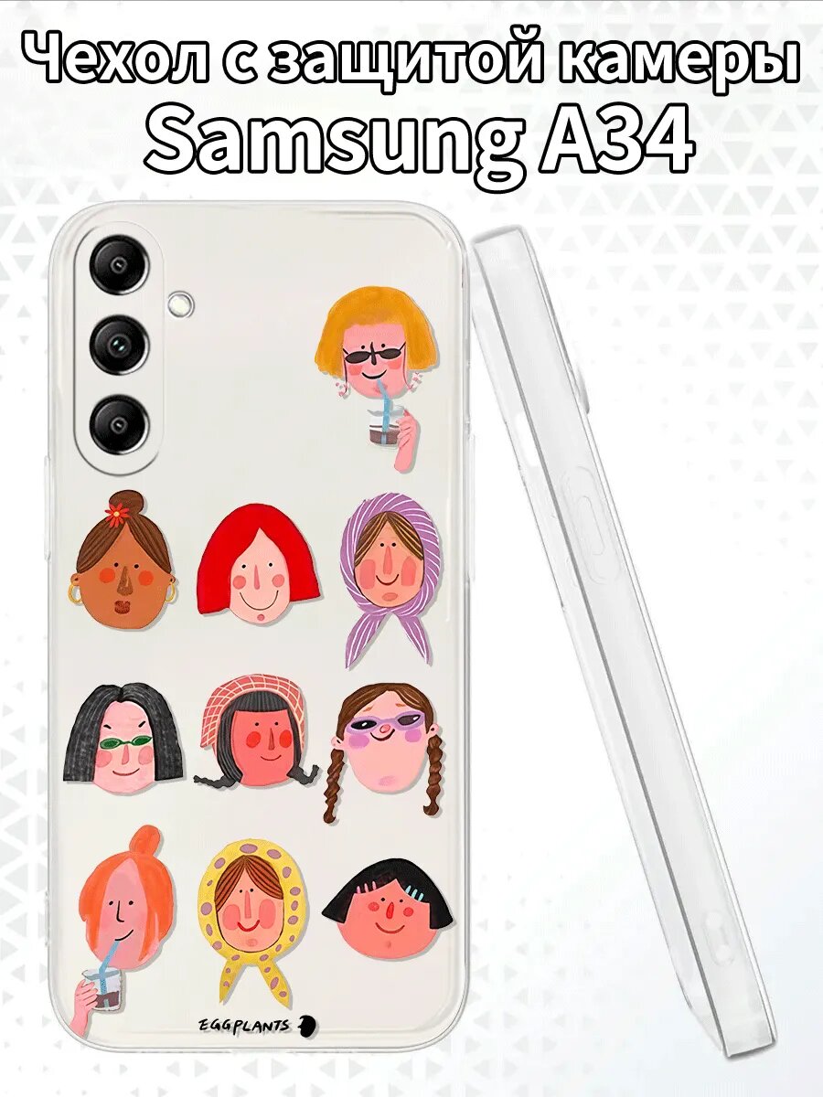 Чехол для SamsungA34 с изображением девушек