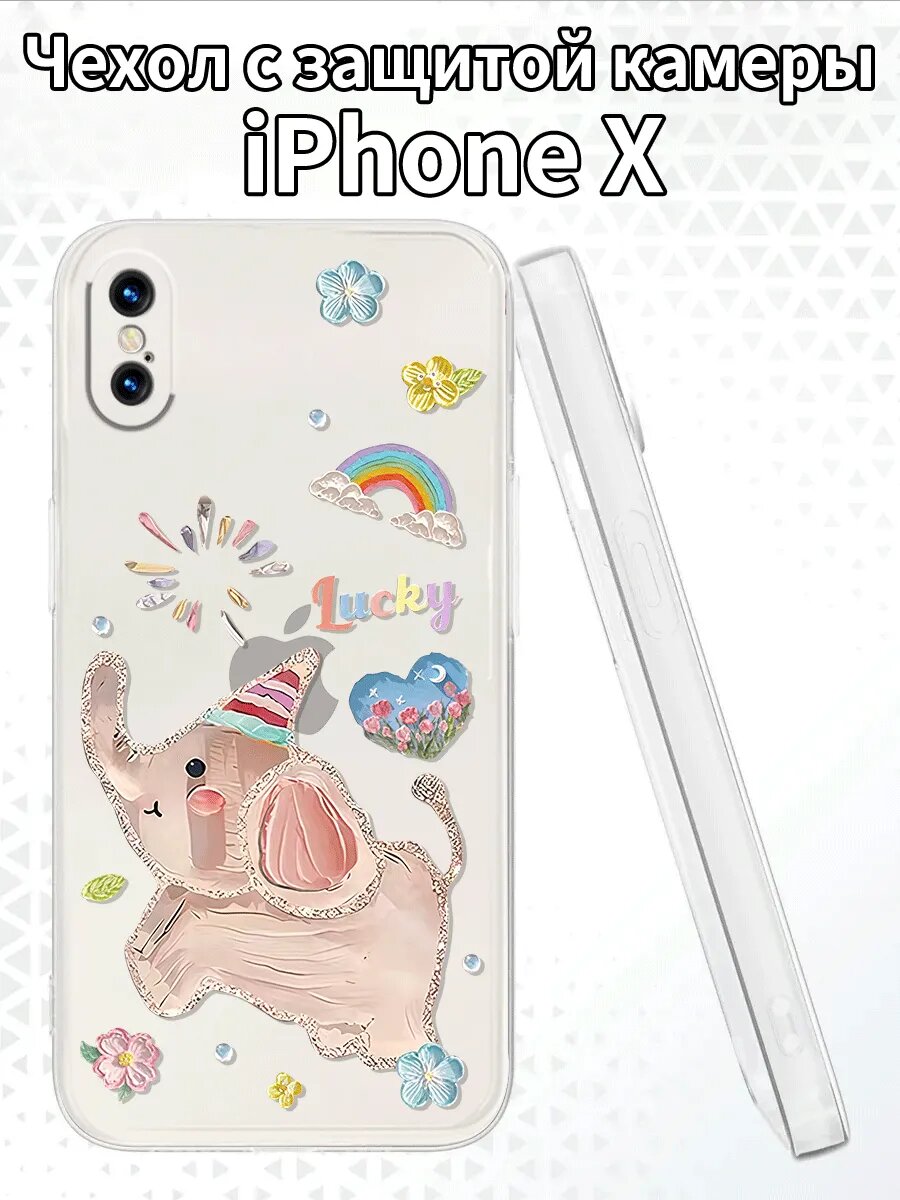 Чехол на iPhoneX с изображением милого слона