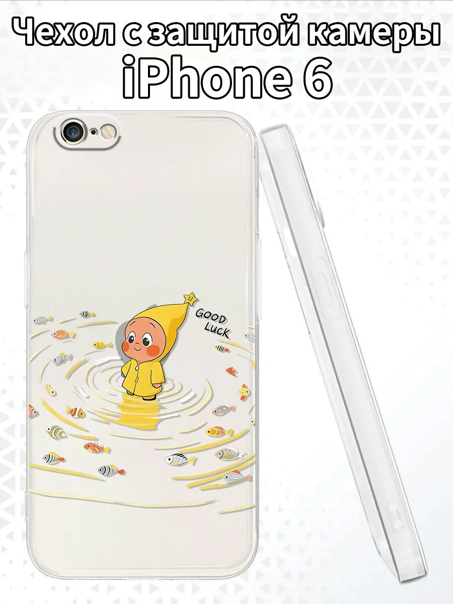 Чехол для iPhone6 с изображением малыша в дождевике