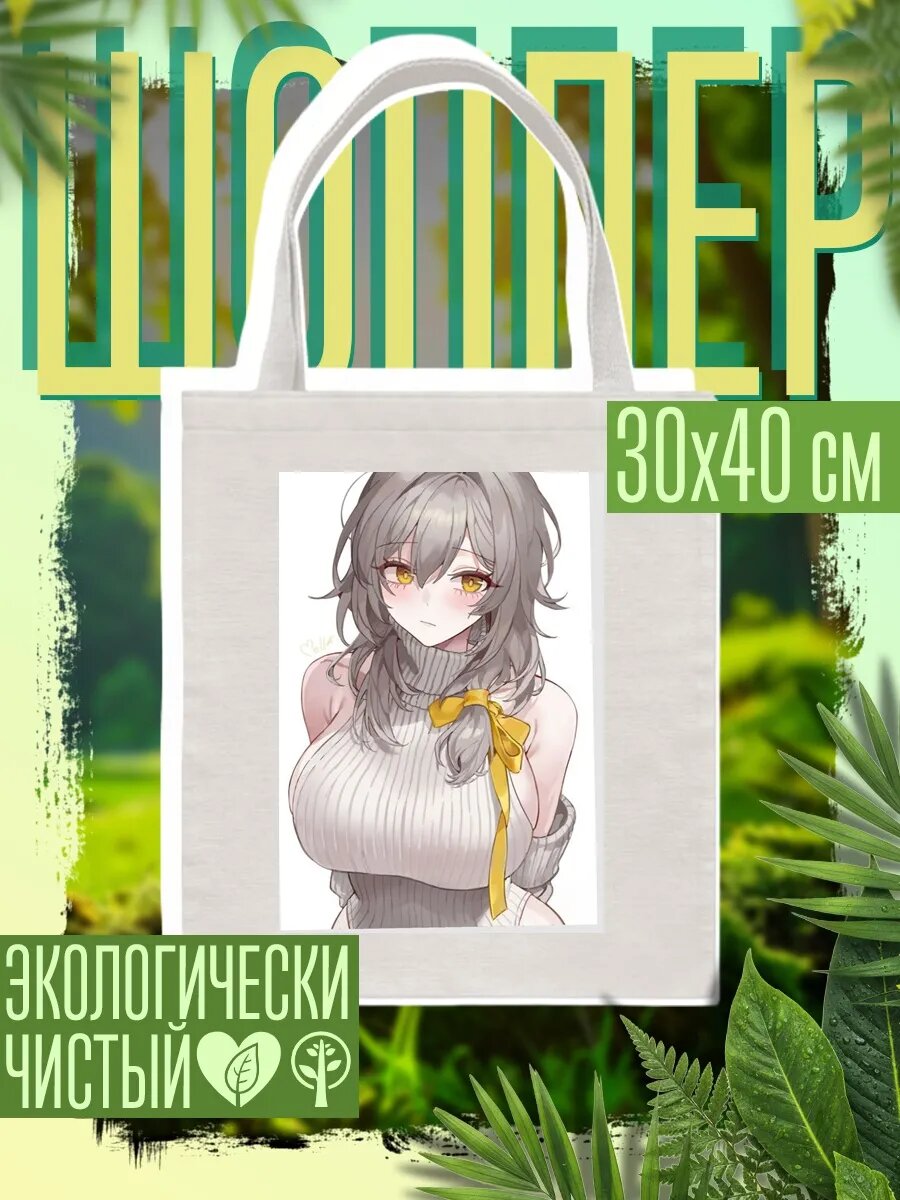Сумка шоппер