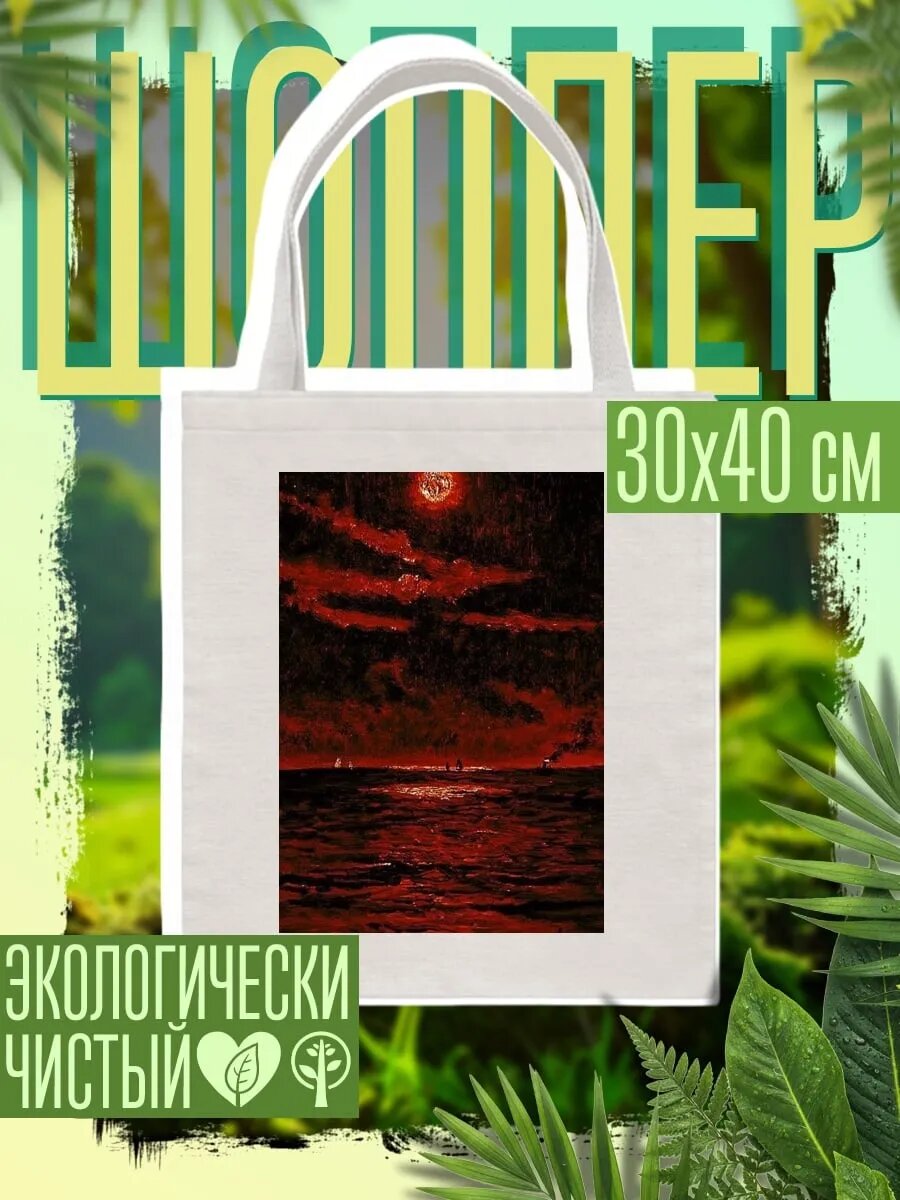 Сумка шоппер
