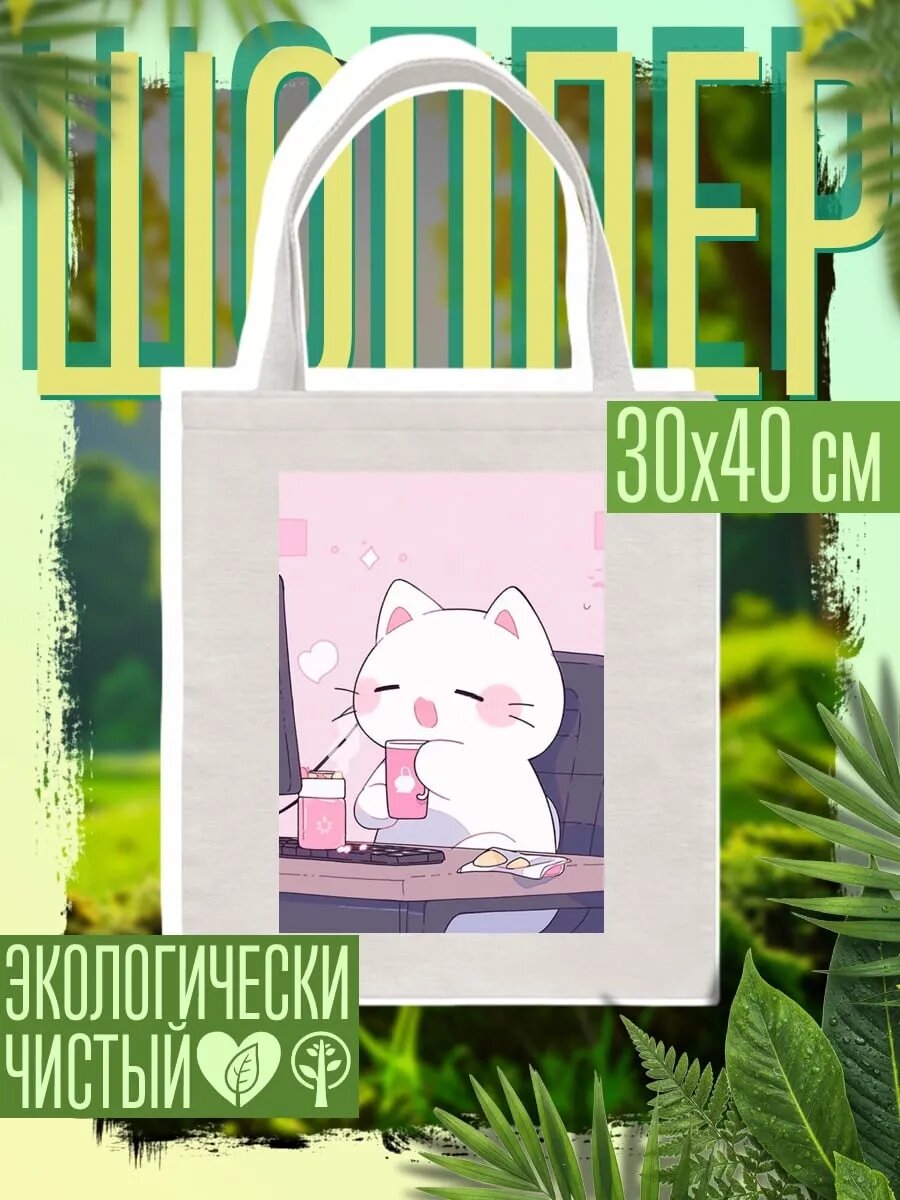 Сумка шоппер