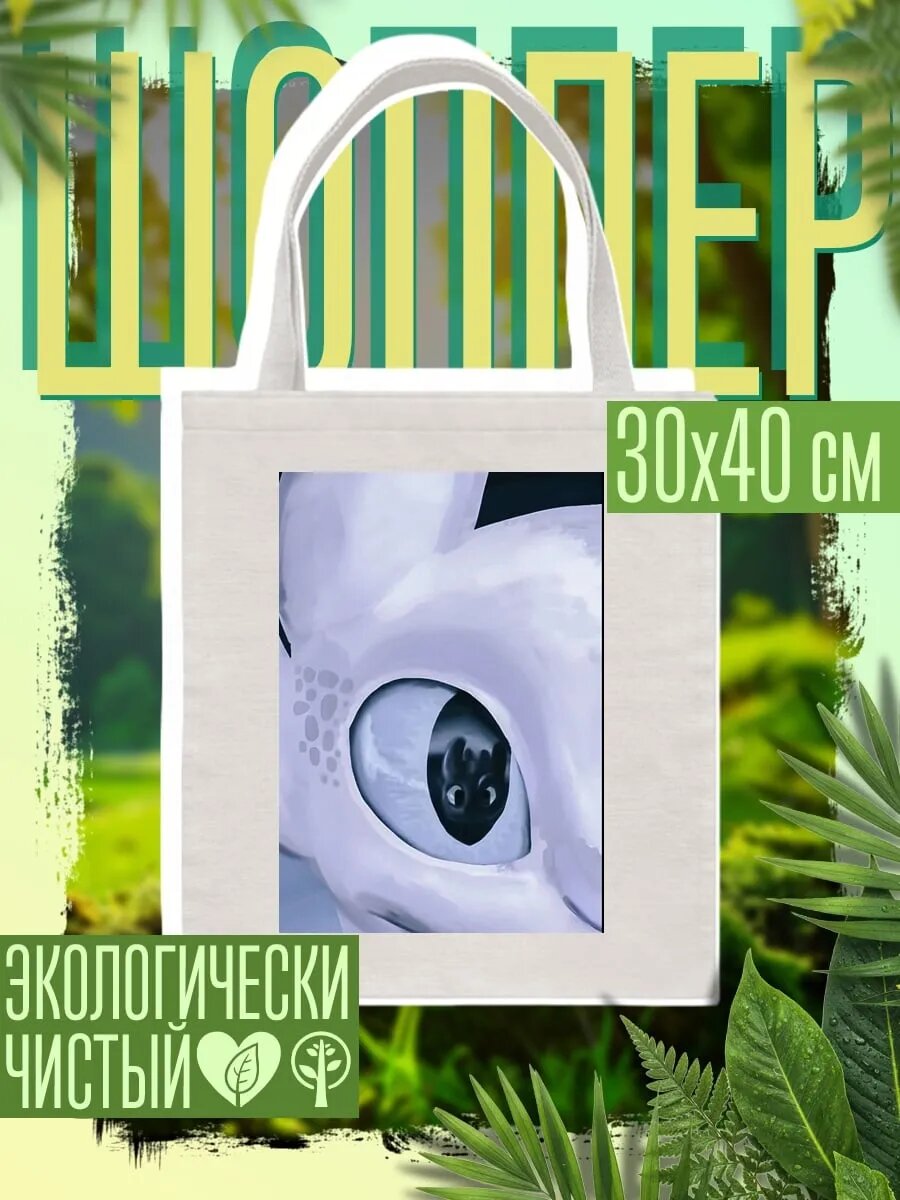 Сумка шоппер