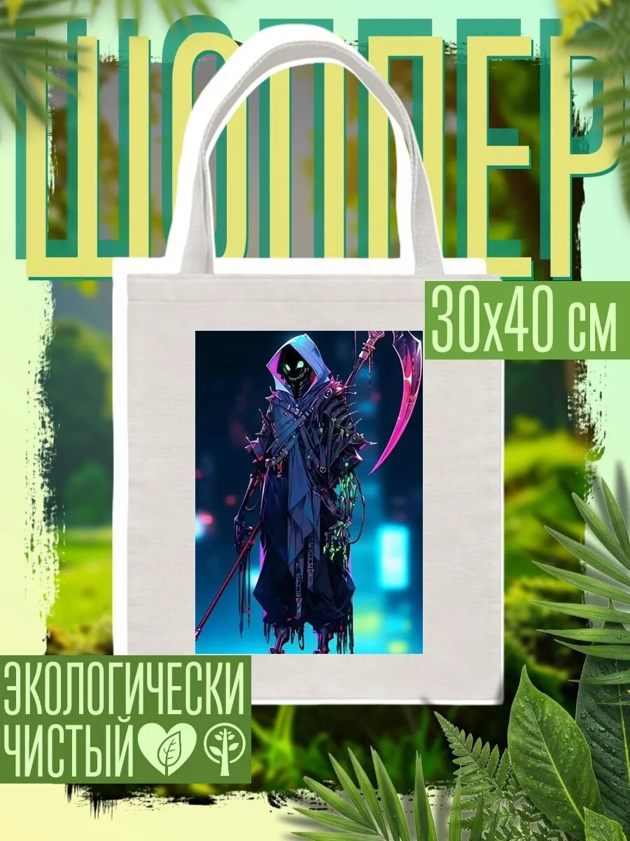 Сумка шоппер