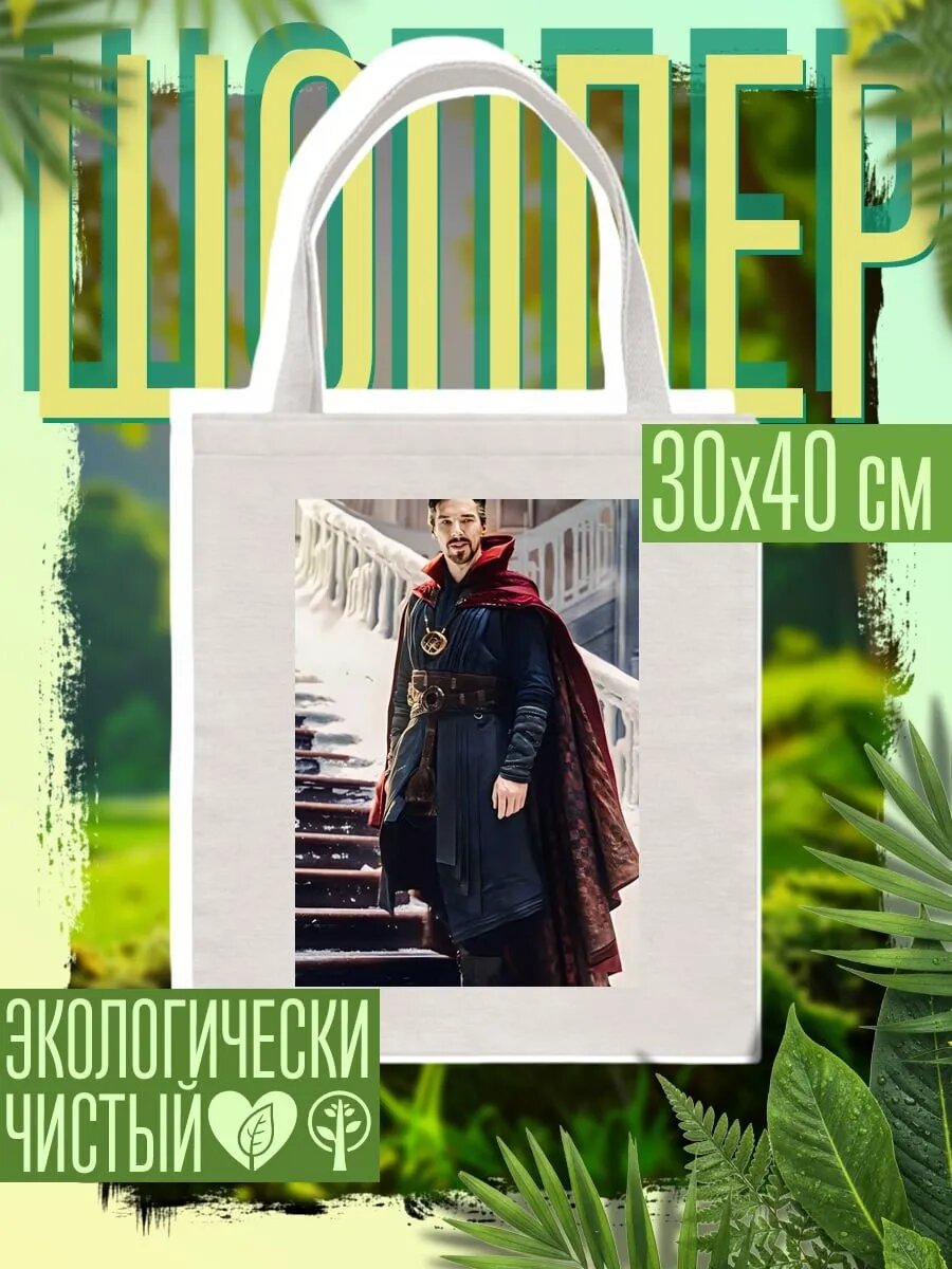 Сумка шоппер