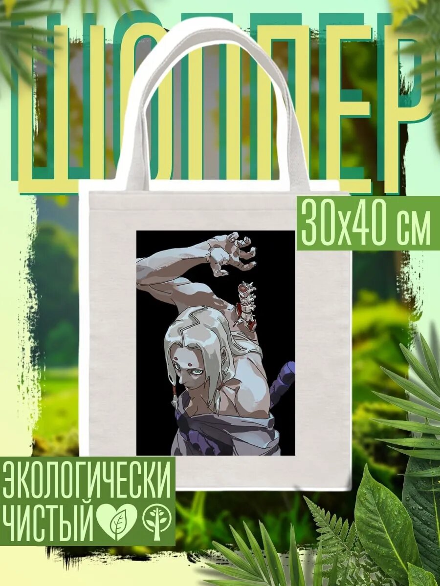 Сумка шоппер
