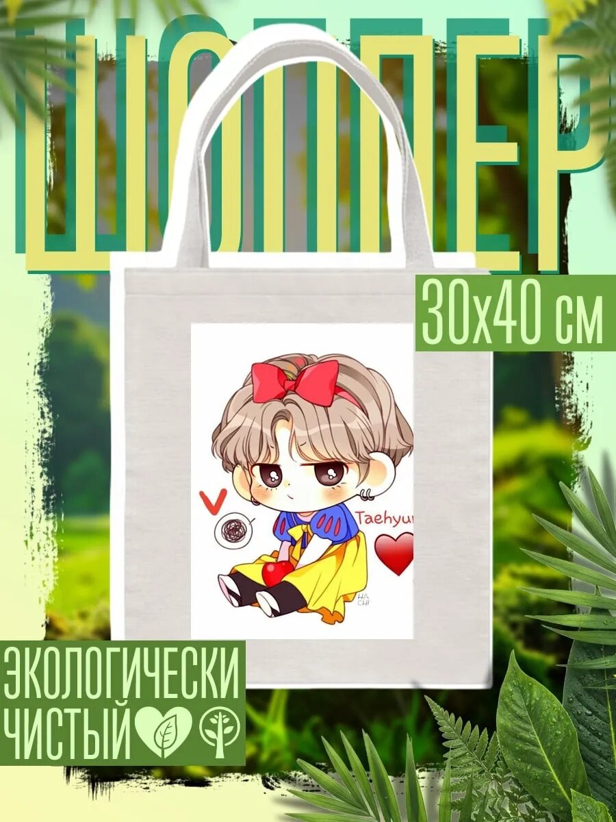 Сумка шоппер