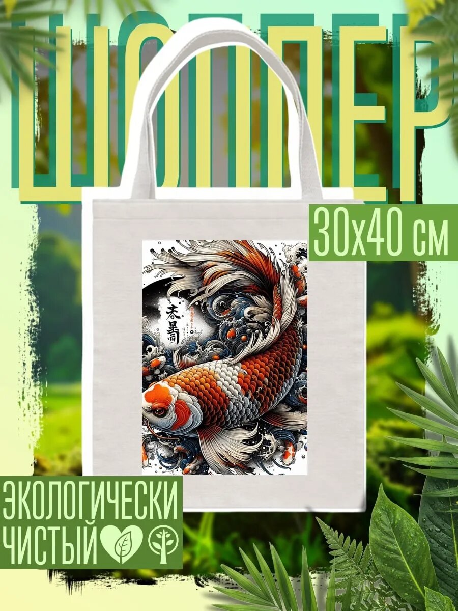 Сумка шоппер
