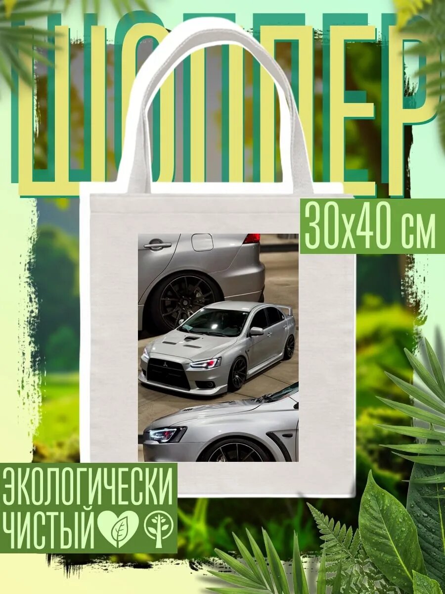Сумка шоппер
