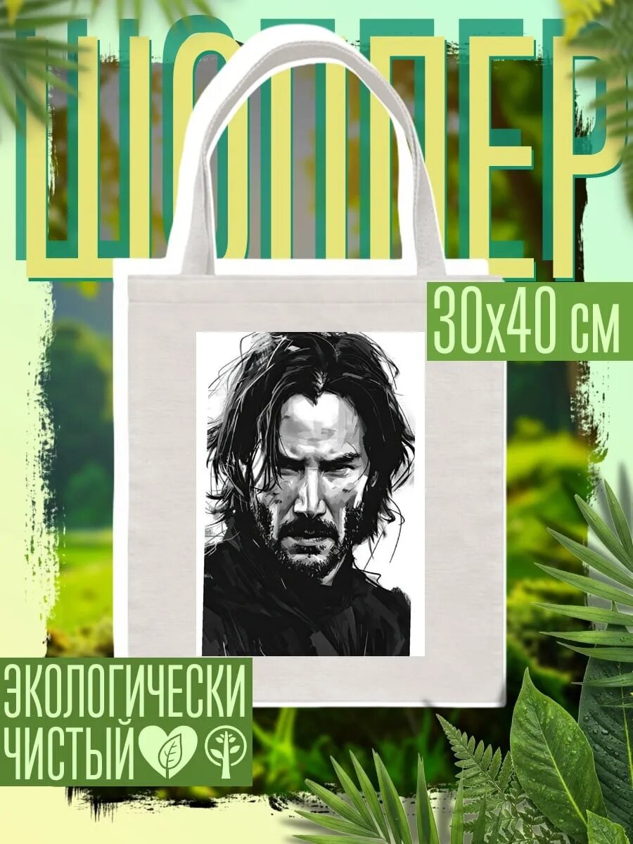 Сумка шоппер