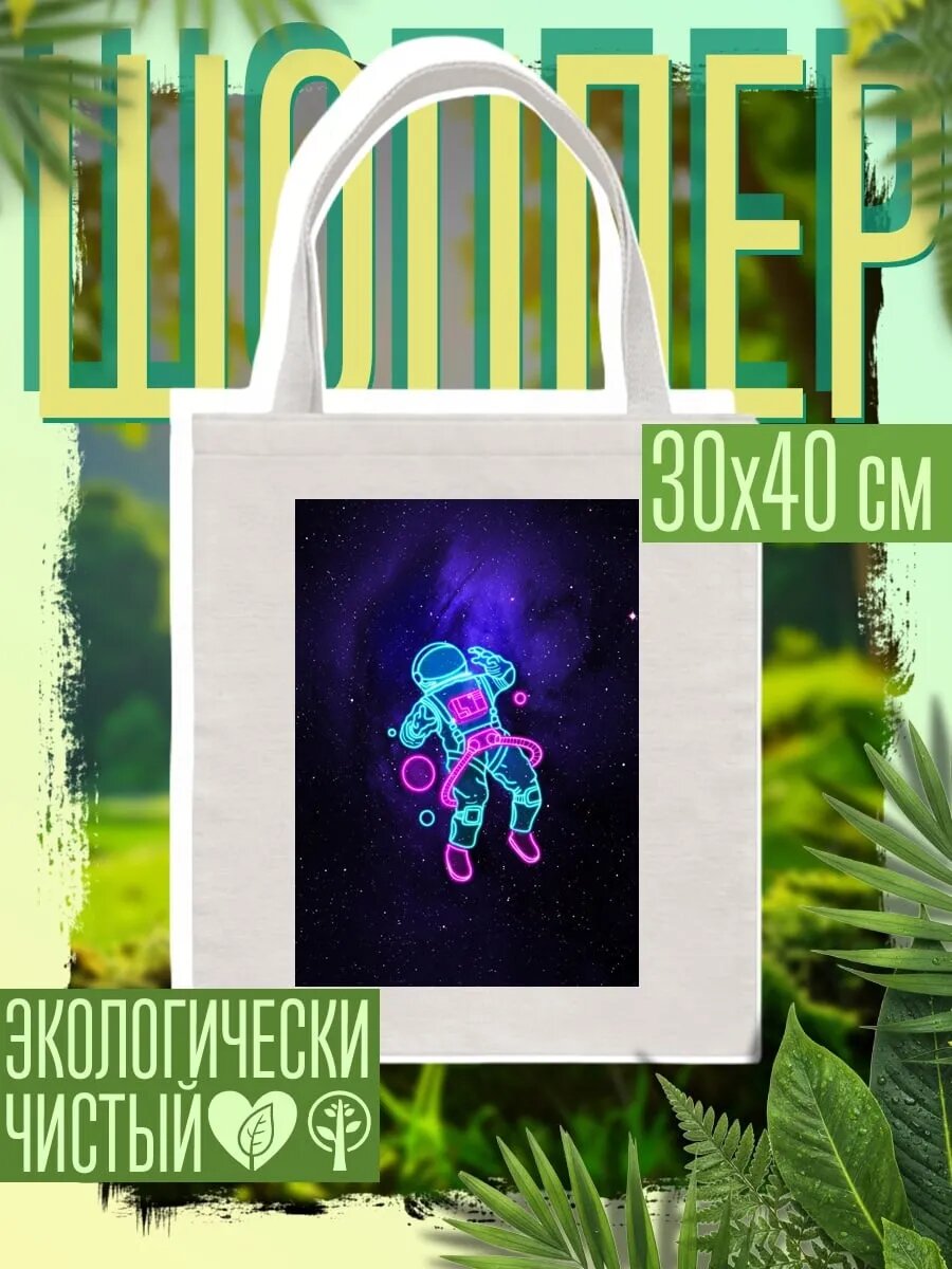 Сумка шоппер
