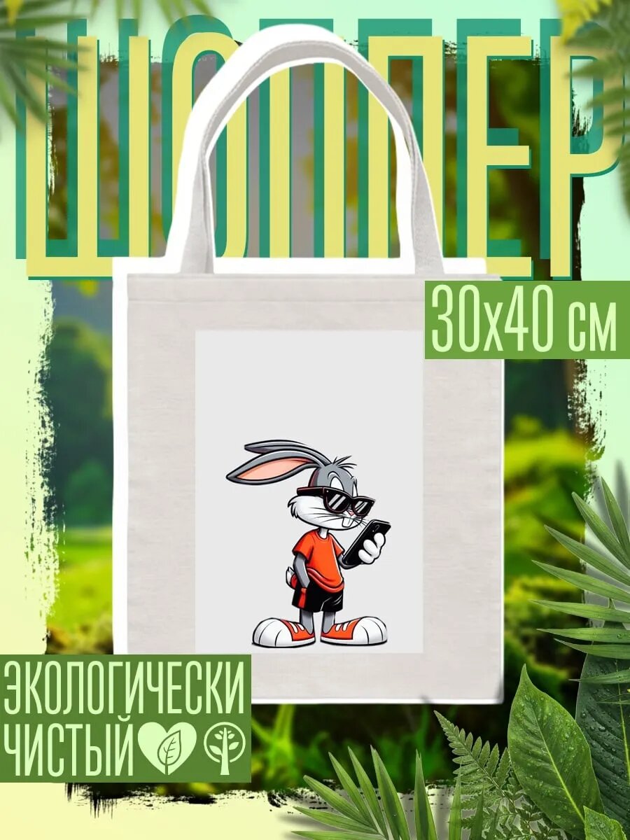 Сумка шоппер