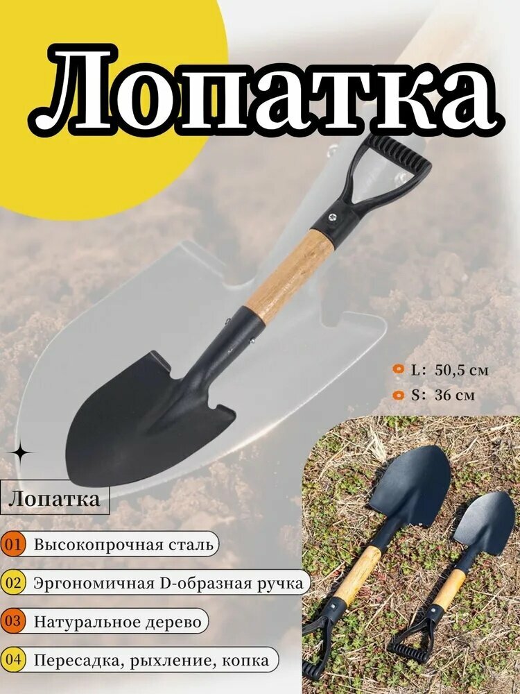 Лопата туристическая, 36 см