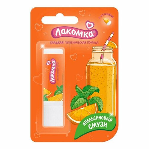 фото Гигиеническая помада лакомка апельсиновый смузи