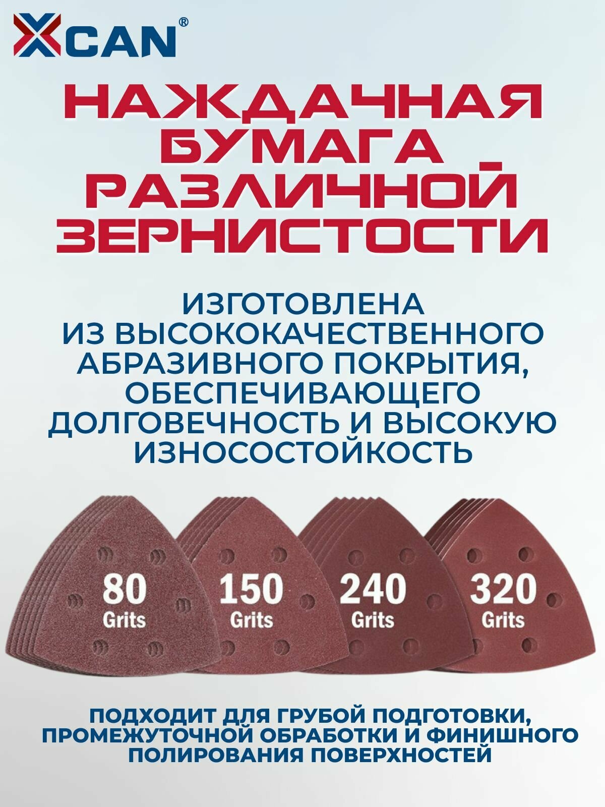 Набор насадок XCAN для реноватора, пильные, шлифовальные полотна, 39 предметов — фото 1
