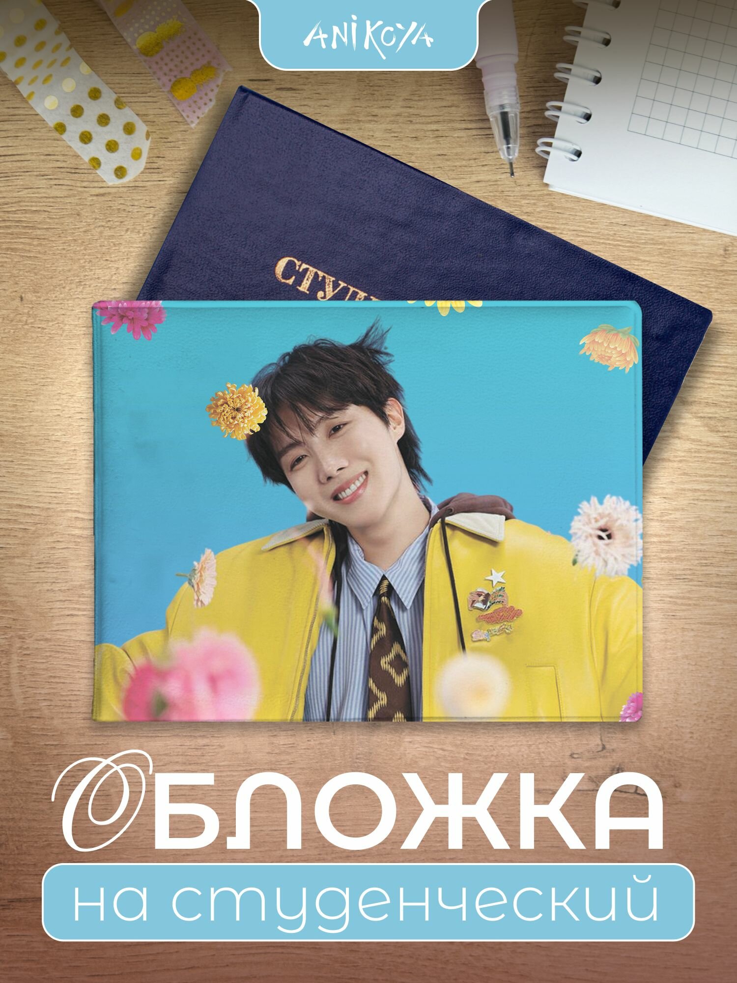 Обложка для удостоверения AniKoya