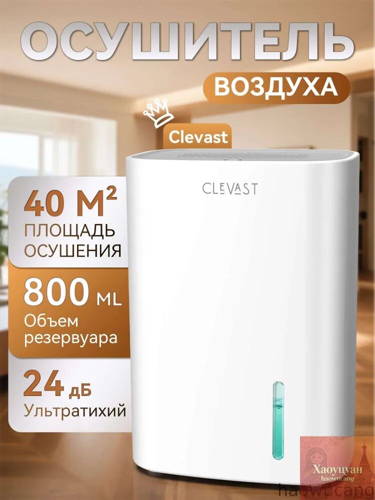 Осушитель воздуха осушит конфл